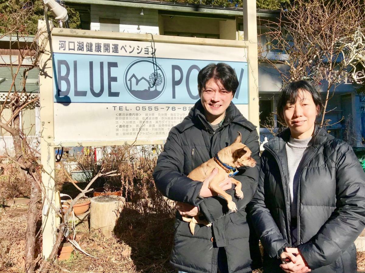 富士山猫と犬の宿ペンションブルーポピー 富士河口湖町 エクステリア 写真